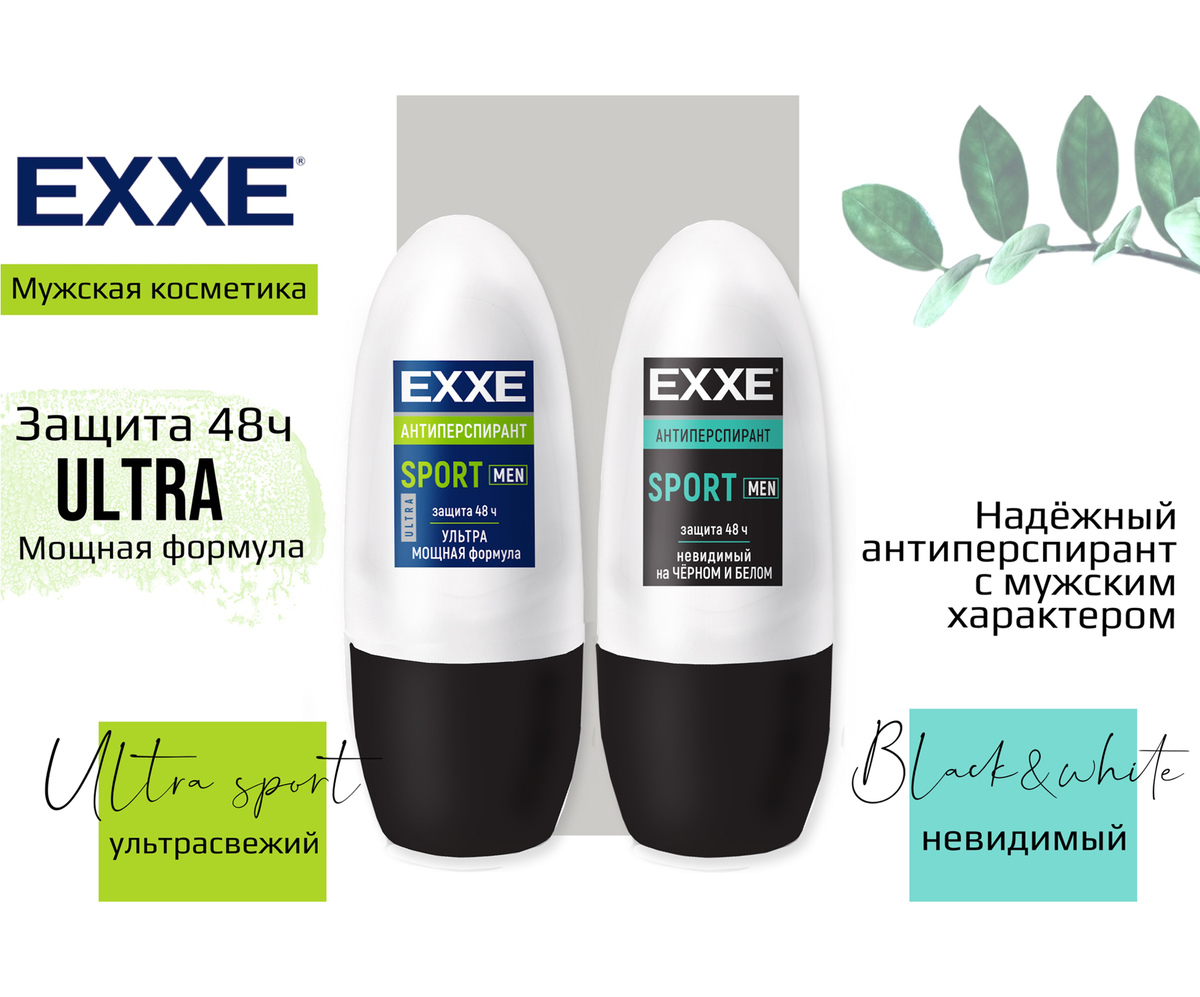 Мужской антиперспирант EXXE SPORT 50 мл (ролик)