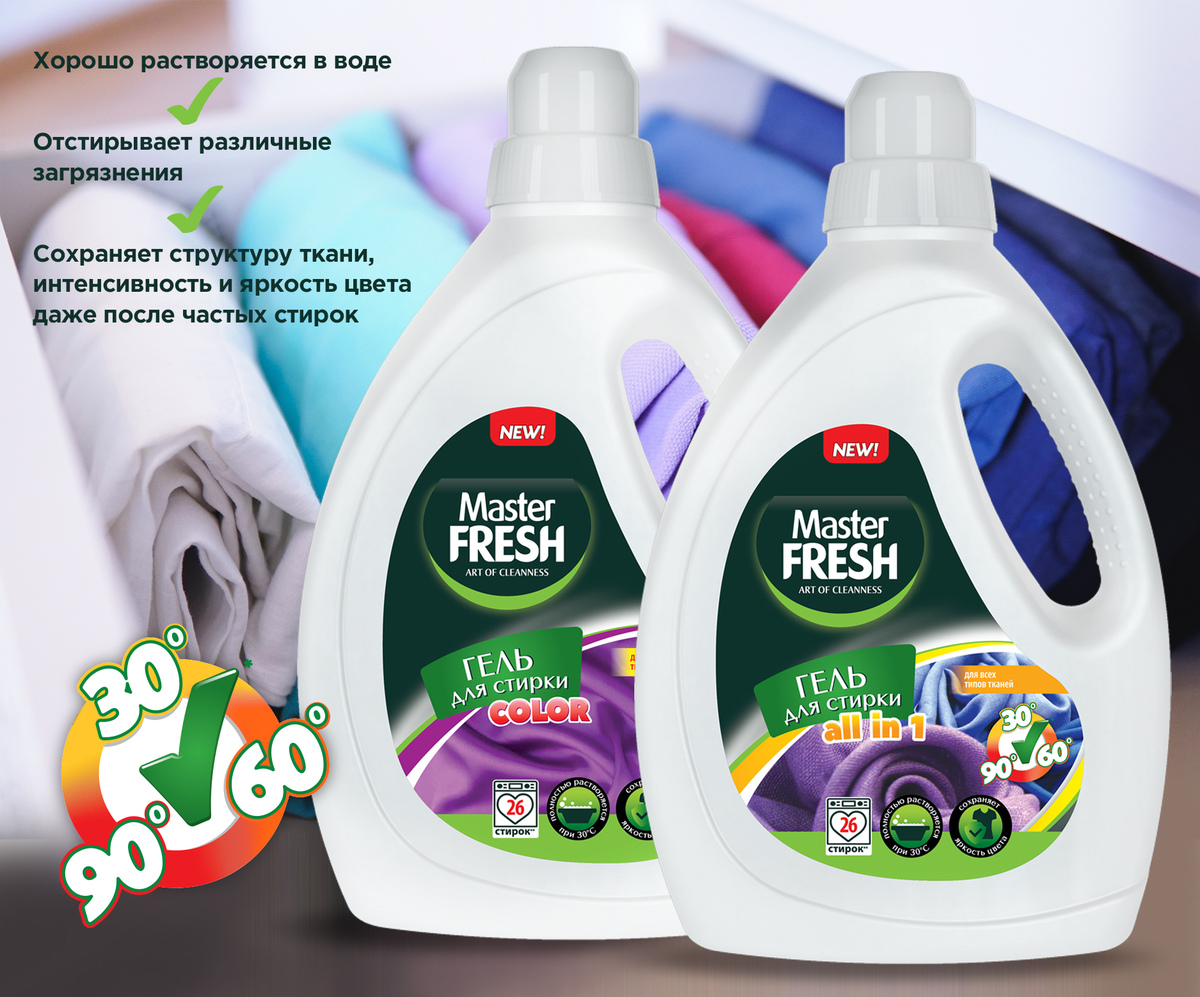 Master FRESH Гели для стирки 1,3 л HDPE флакон